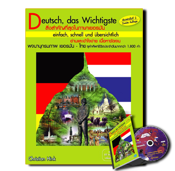 Deutsch Thai Bildwörterbuch, Deutsch, das Wichtigste m. CD-Rom